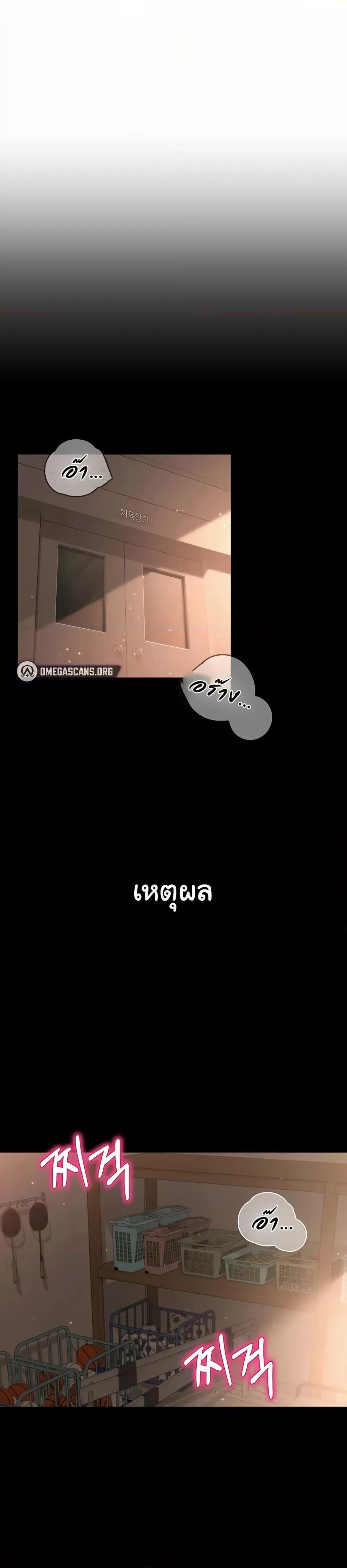 SNS ตอนที่ 1 page 0