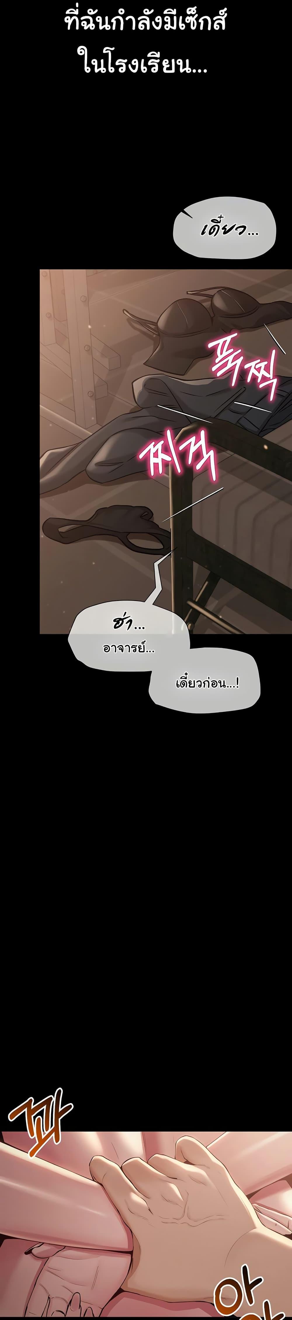 SNS ตอนที่ 1 page 1