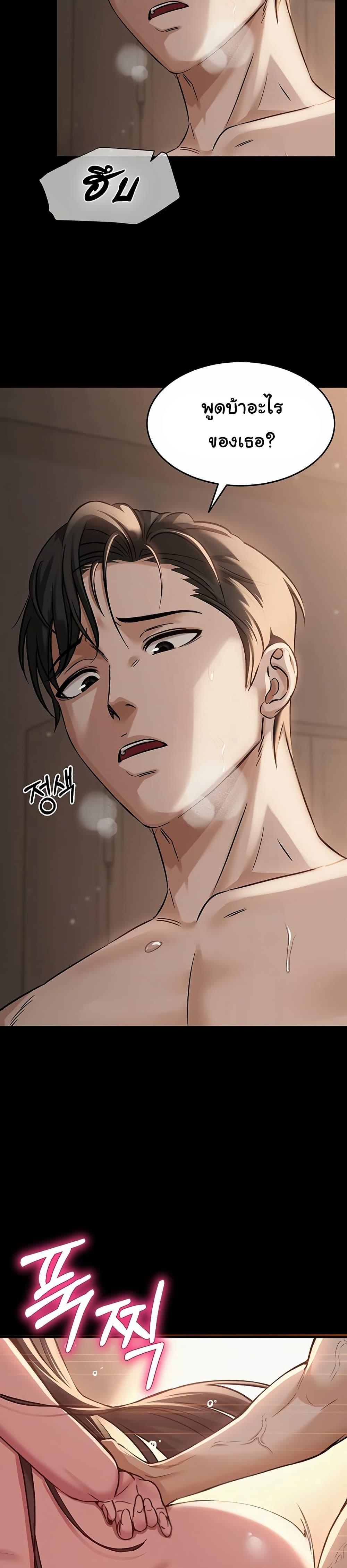 SNS ตอนที่ 1 page 3