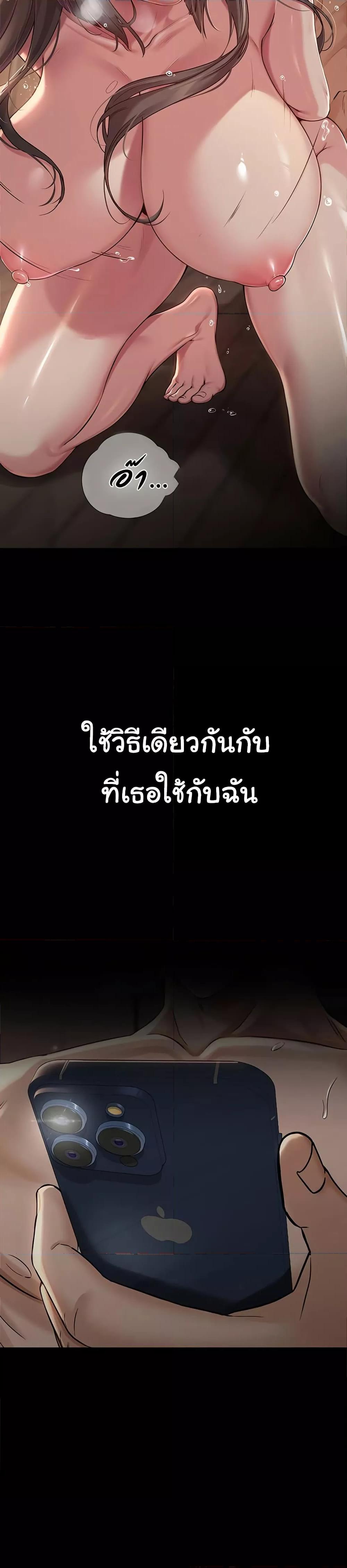 SNS ตอนที่ 1 page 6