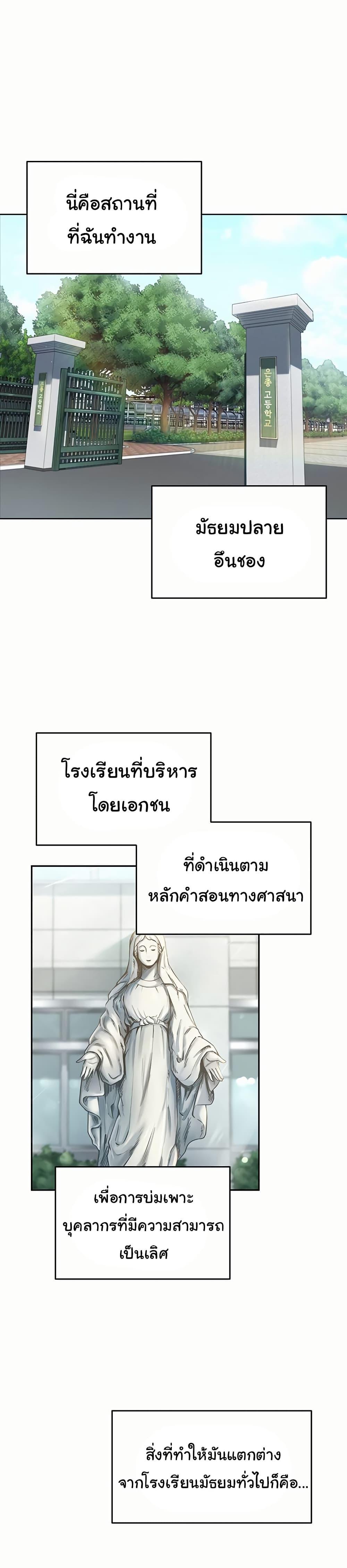 SNS ตอนที่ 1 page 8