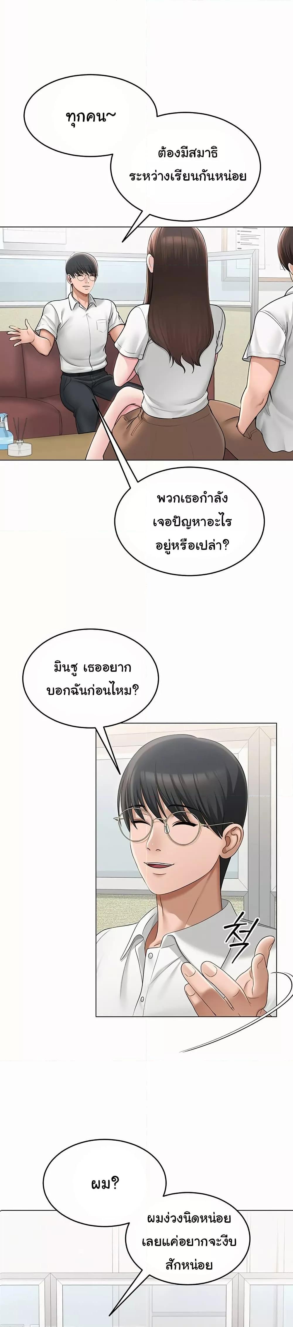 SNS ตอนที่ 1 page 9