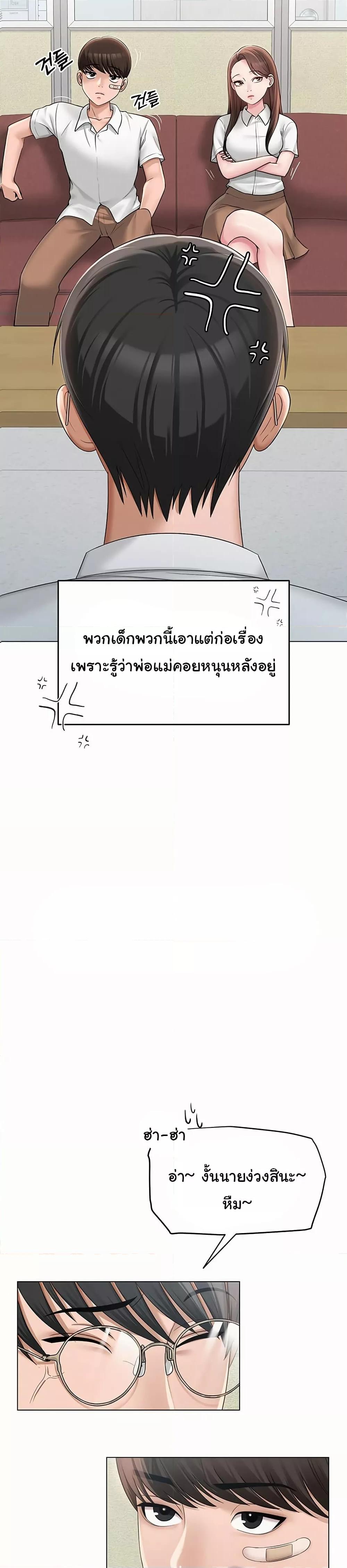 SNS ตอนที่ 1 page 10