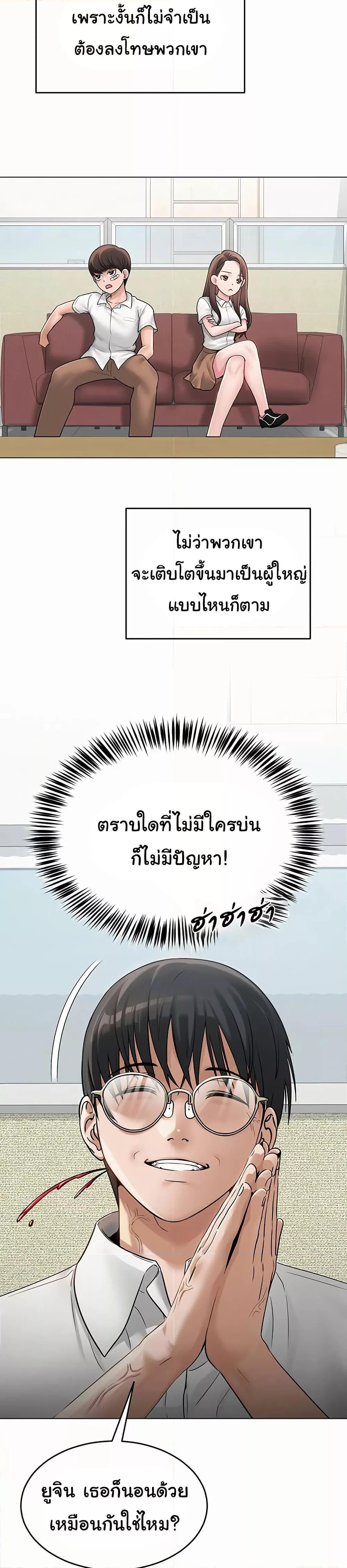 SNS ตอนที่ 1 page 12
