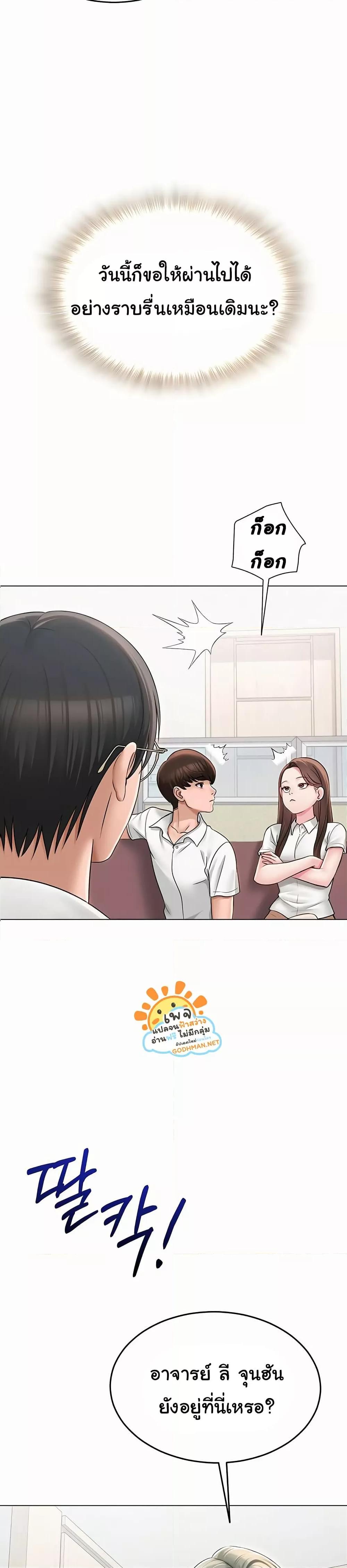 SNS ตอนที่ 1 page 13