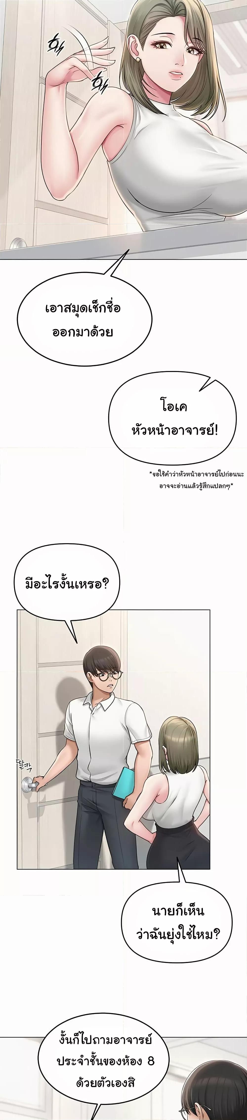 SNS ตอนที่ 1 page 14