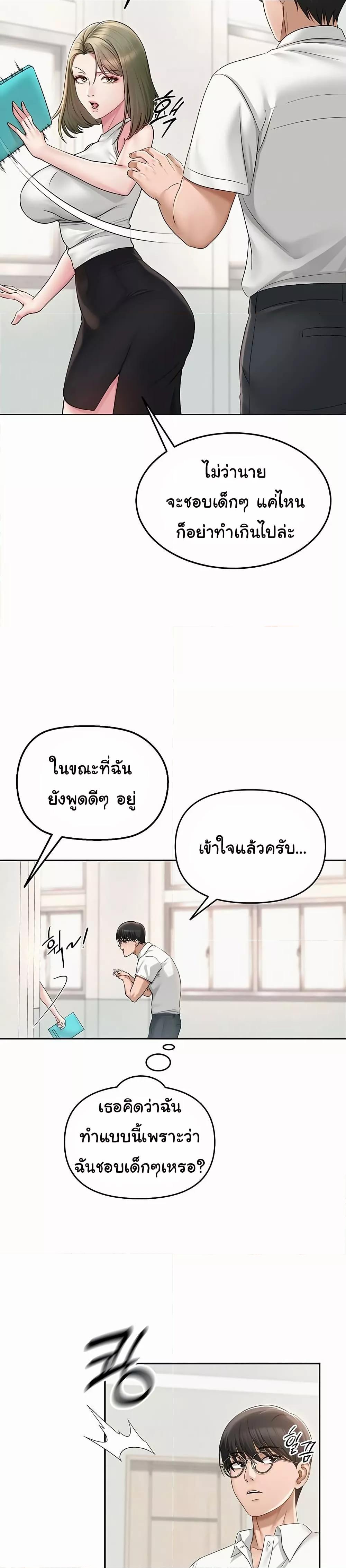 SNS ตอนที่ 1 page 15