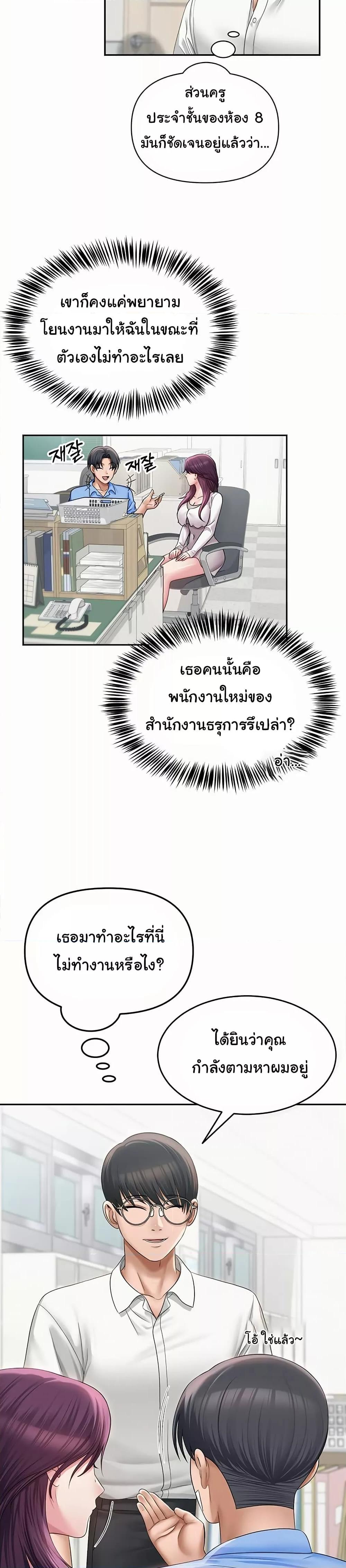 SNS ตอนที่ 1 page 16