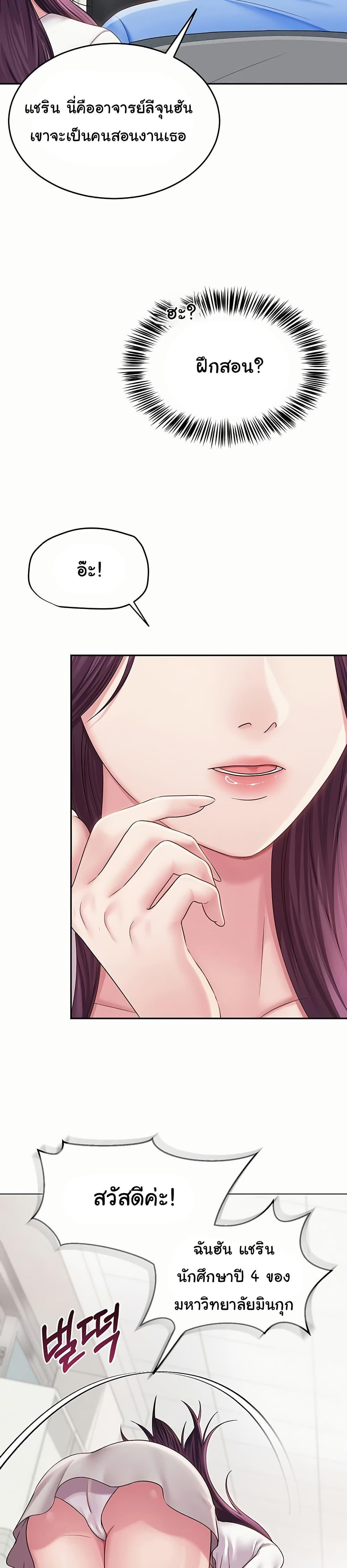 SNS ตอนที่ 1 page 17