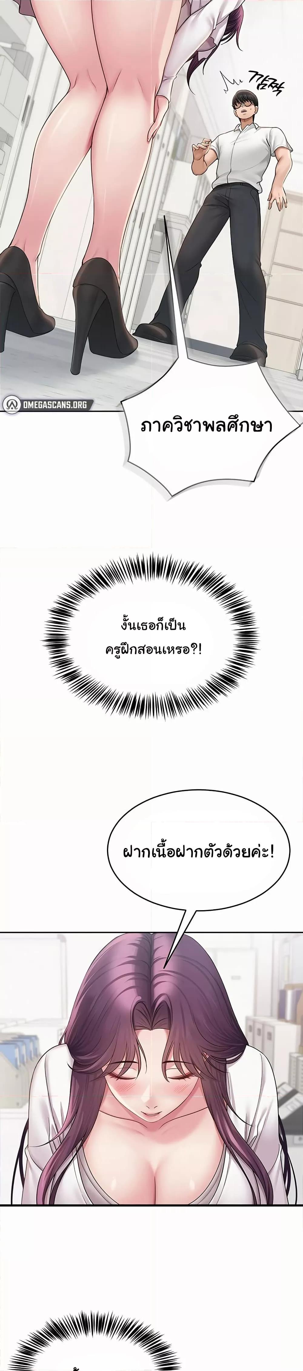 SNS ตอนที่ 1 page 18
