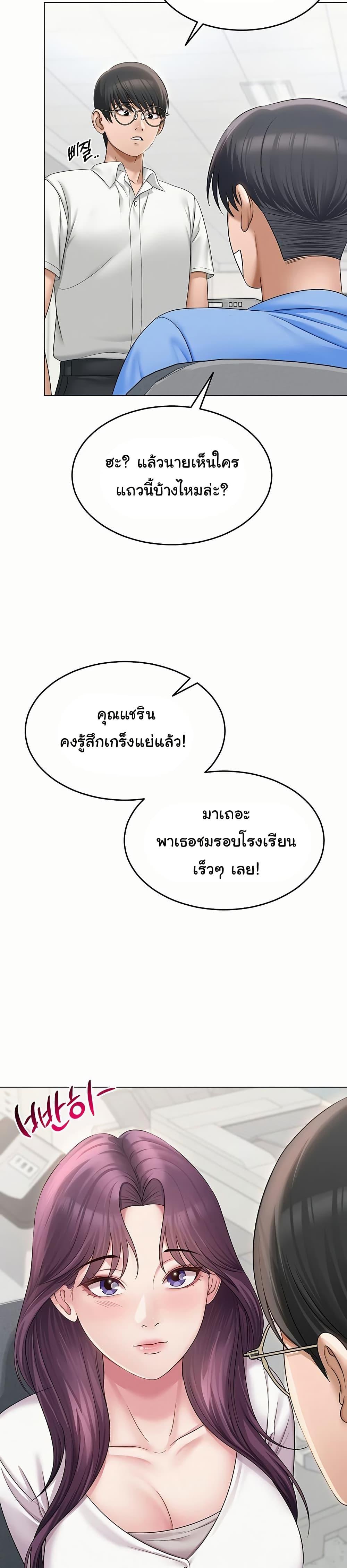 SNS ตอนที่ 1 page 20