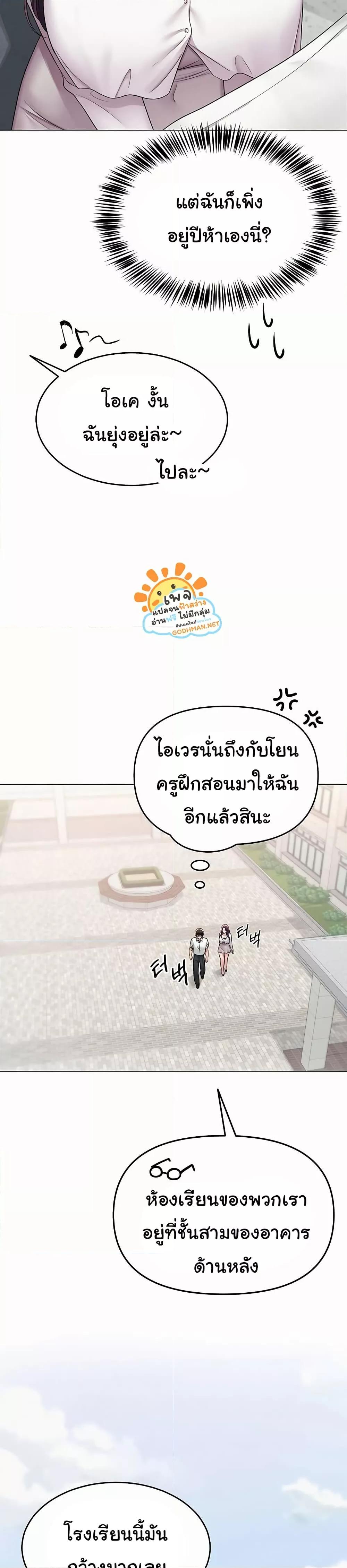 SNS ตอนที่ 1 page 21