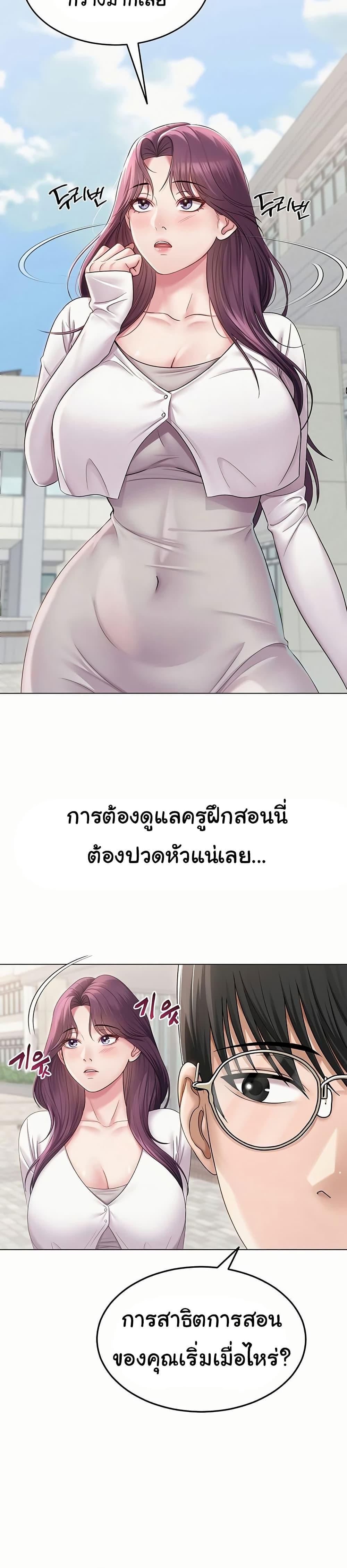 SNS ตอนที่ 1 page 22