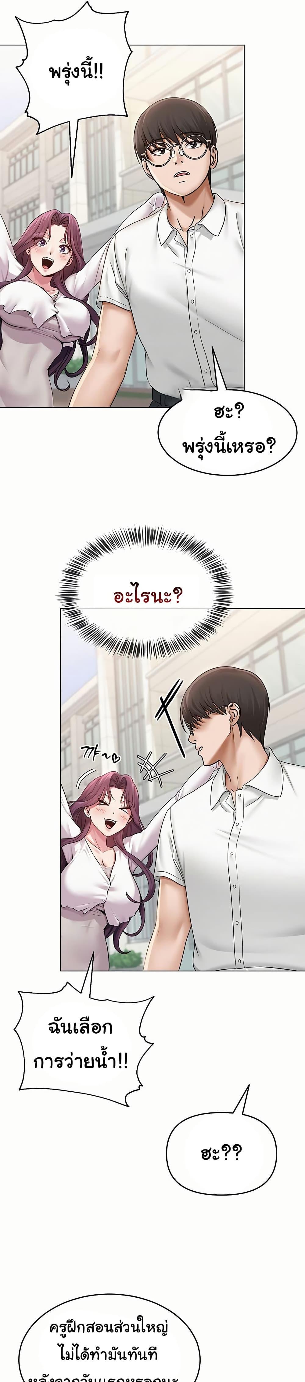 SNS ตอนที่ 1 page 23