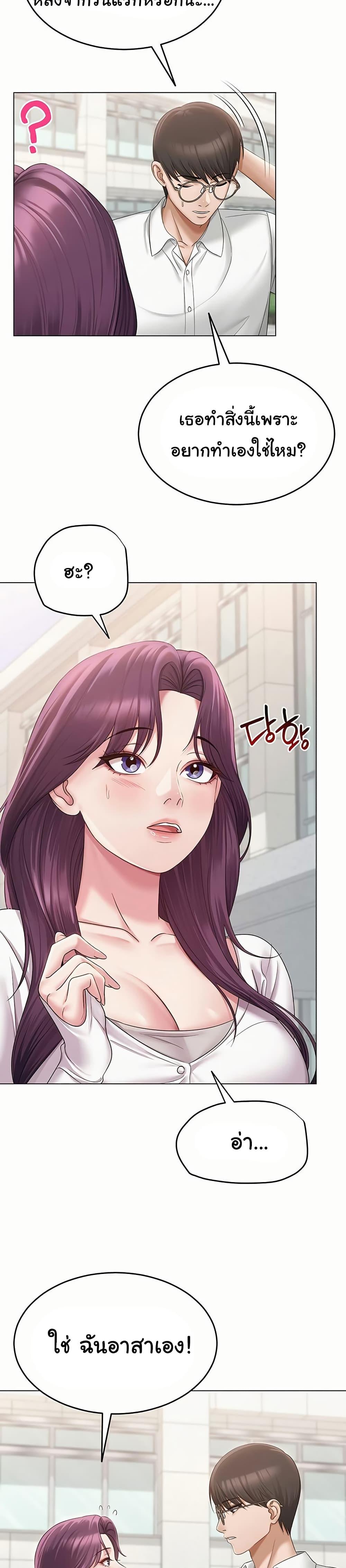 SNS ตอนที่ 1 page 24