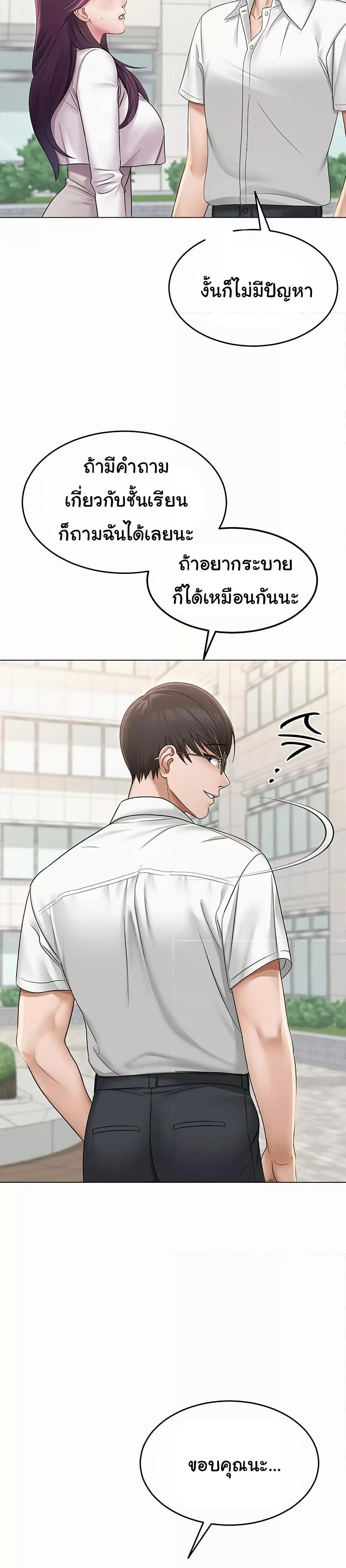 SNS ตอนที่ 1 page 25