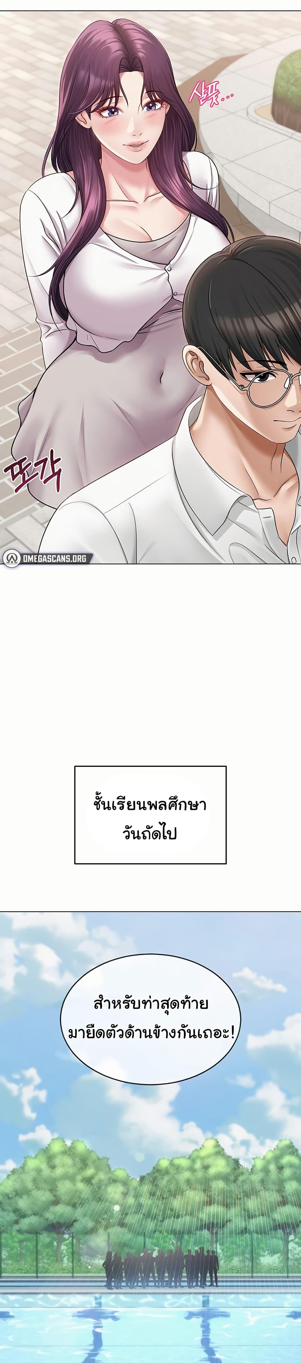 SNS ตอนที่ 1 page 26