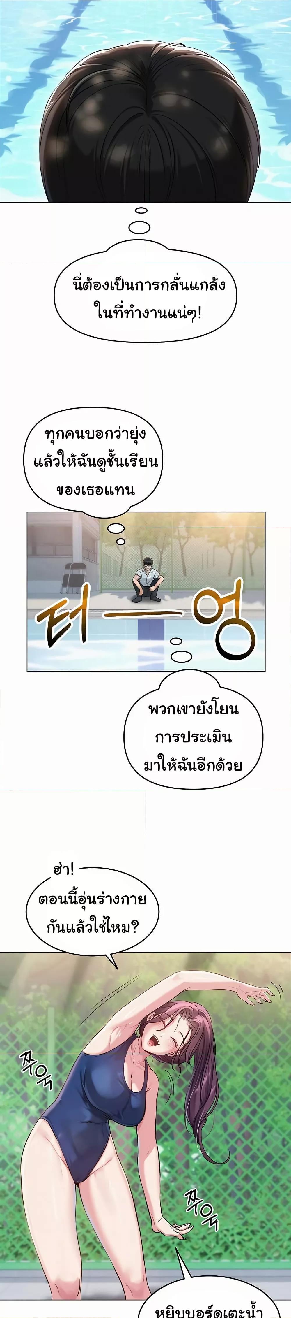 SNS ตอนที่ 1 page 27