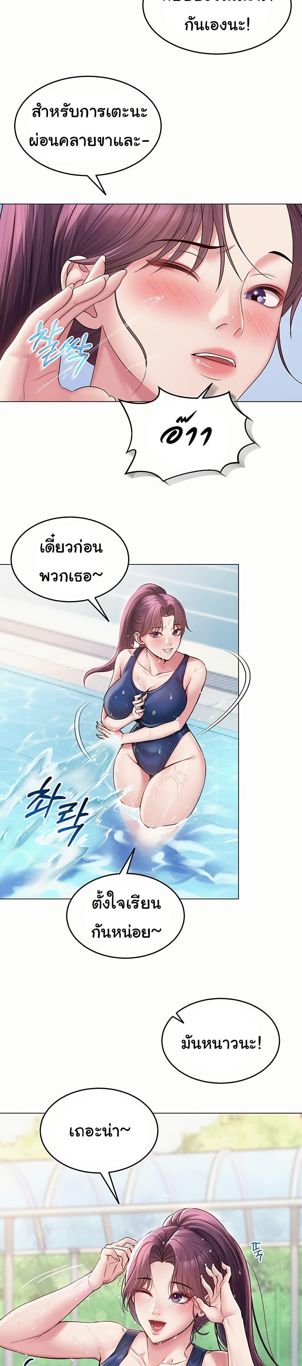 SNS ตอนที่ 1 page 28