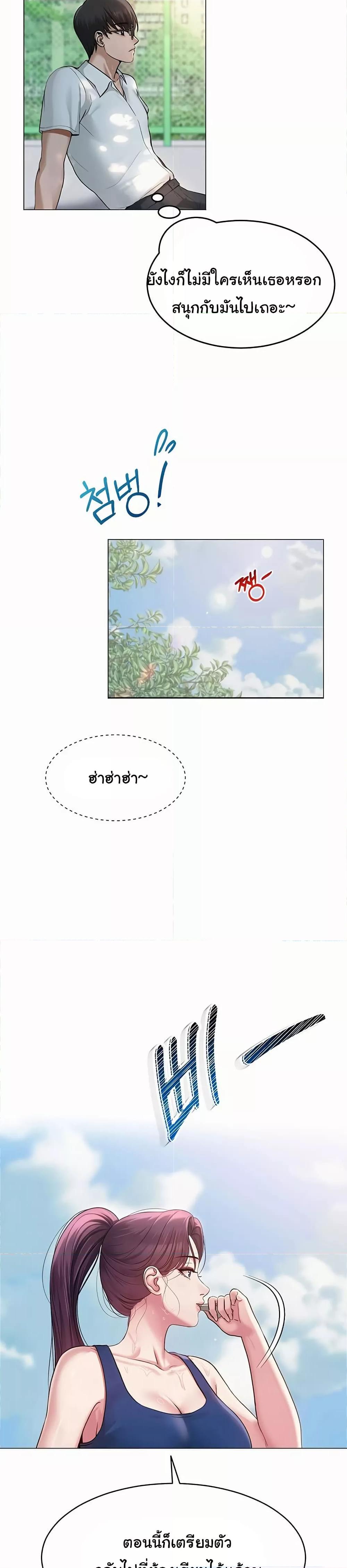 SNS ตอนที่ 1 page 30