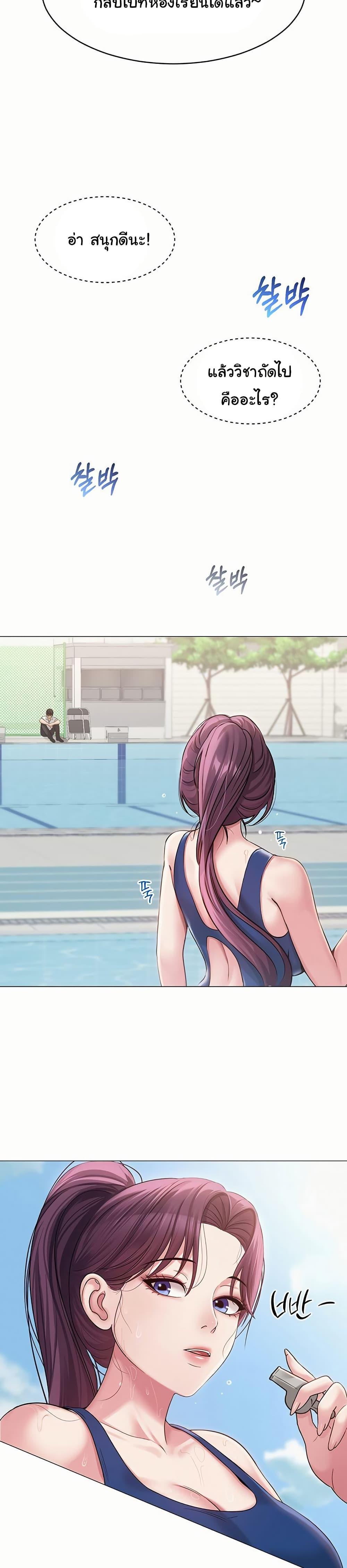 SNS ตอนที่ 1 page 31