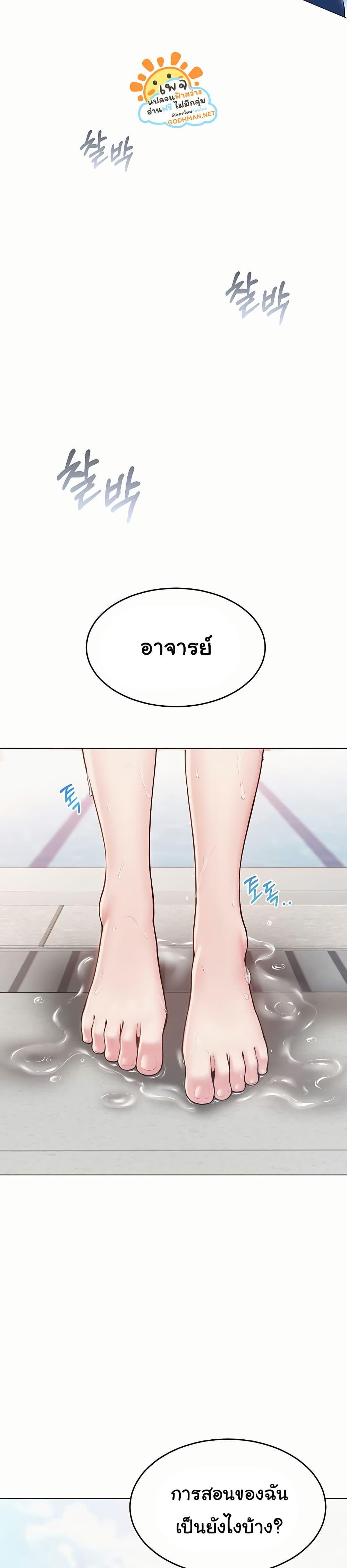 SNS ตอนที่ 1 page 32