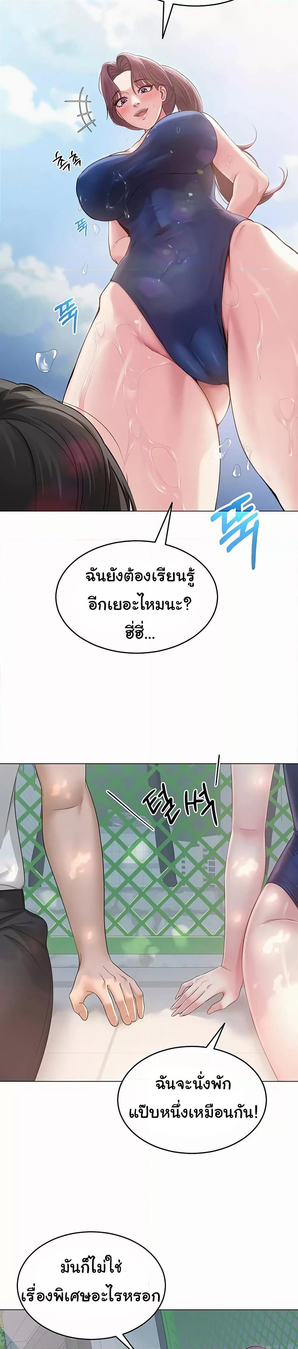 SNS ตอนที่ 1 page 33