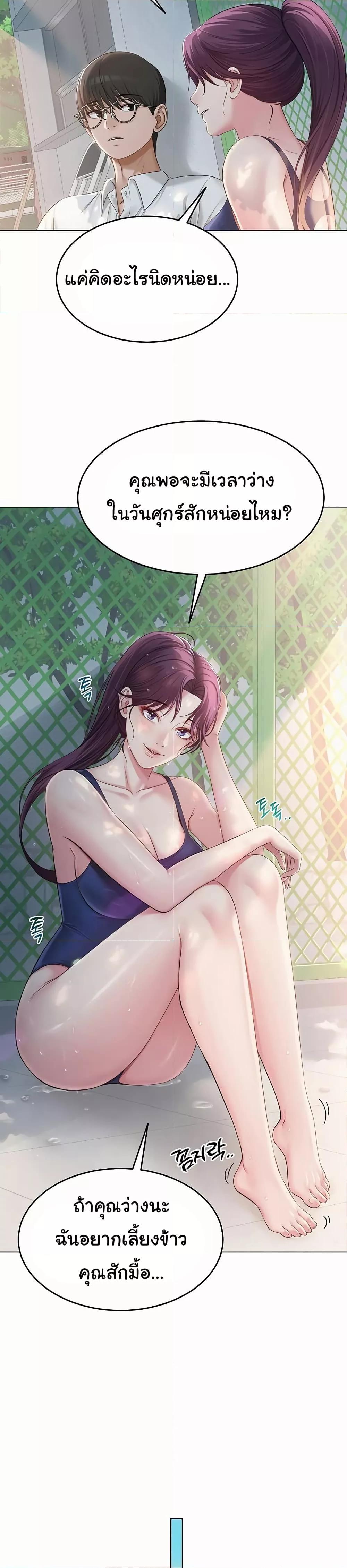 SNS ตอนที่ 1 page 34