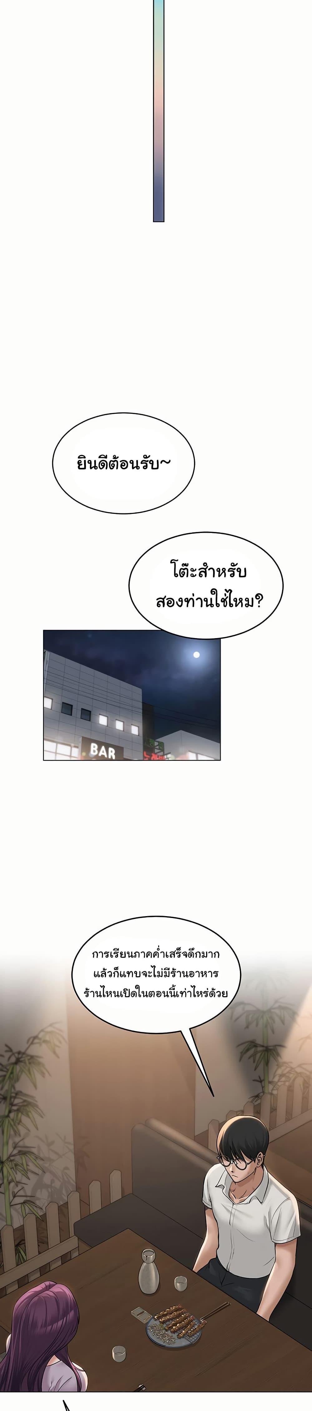 SNS ตอนที่ 1 page 35