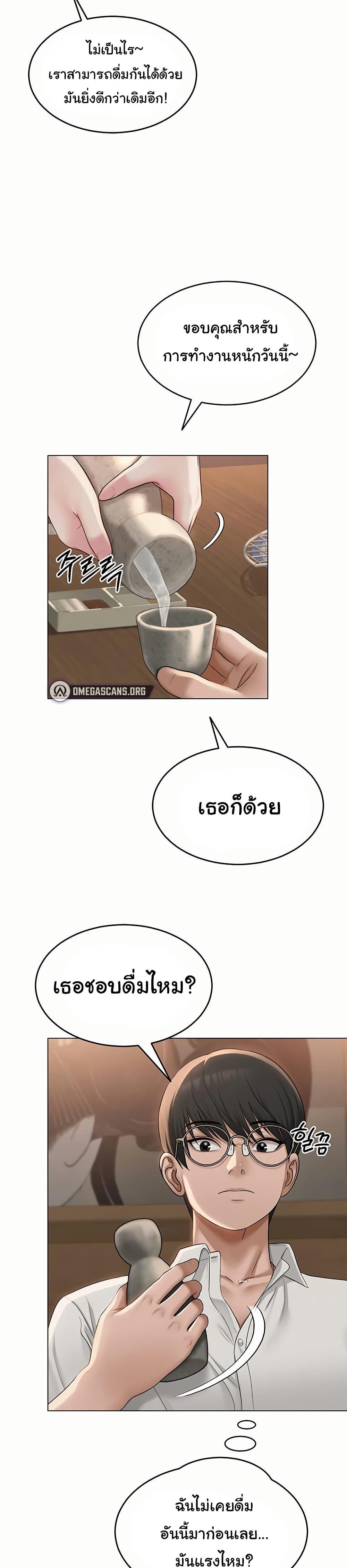 SNS ตอนที่ 1 page 36