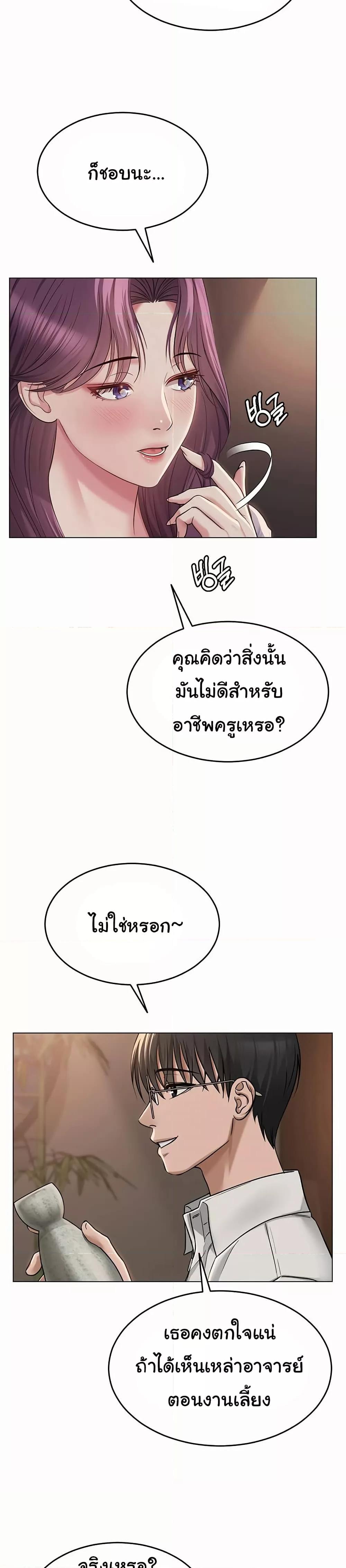 SNS ตอนที่ 1 page 37
