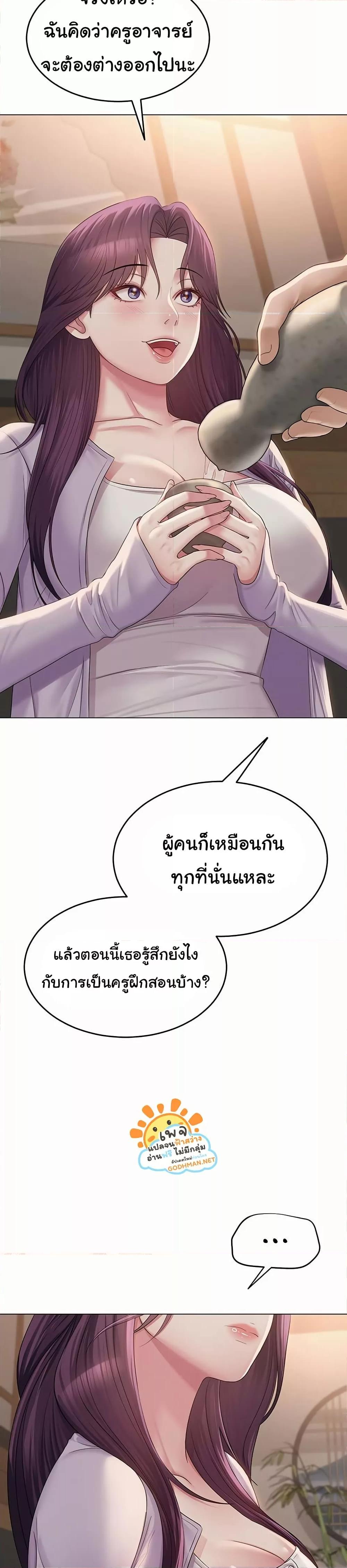 SNS ตอนที่ 1 page 38