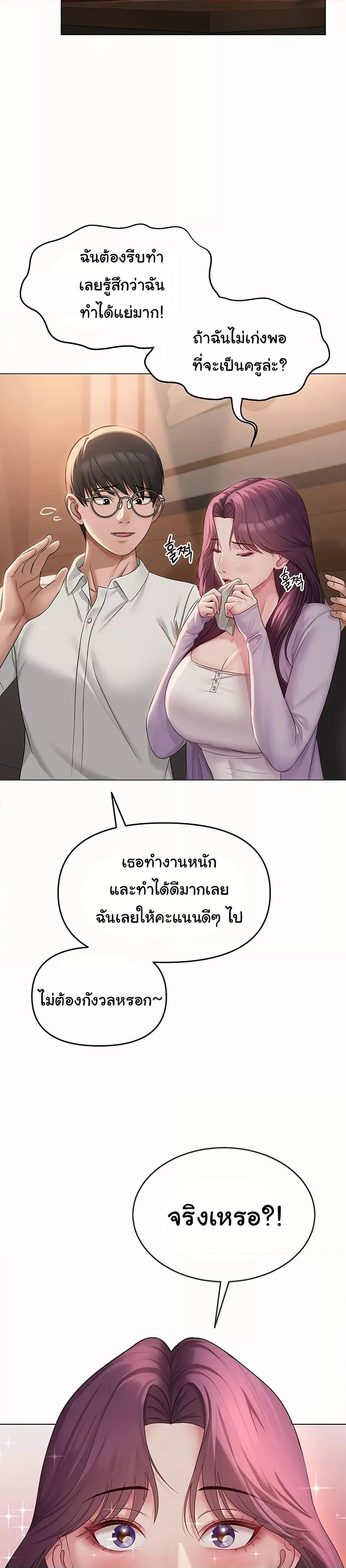 SNS ตอนที่ 1 page 40