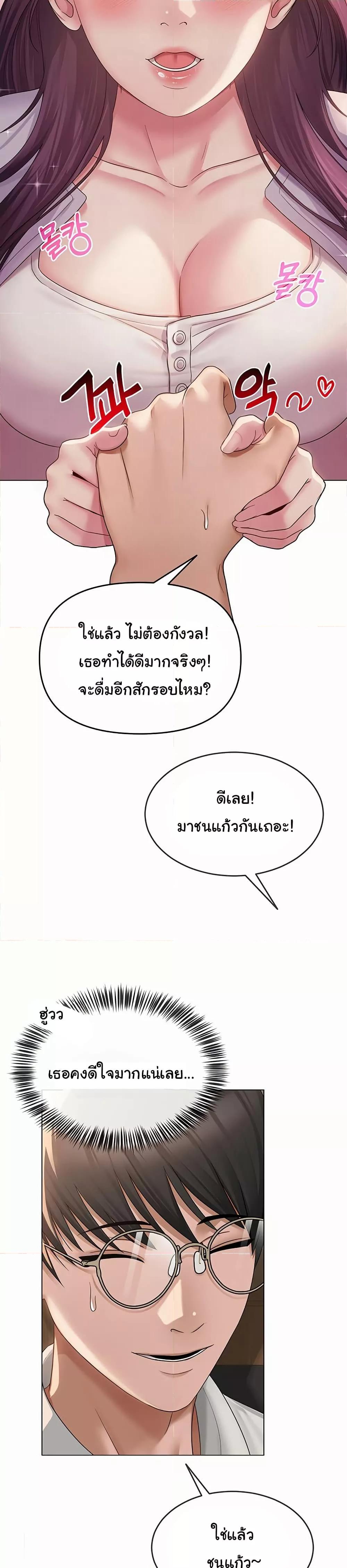 SNS ตอนที่ 1 page 41