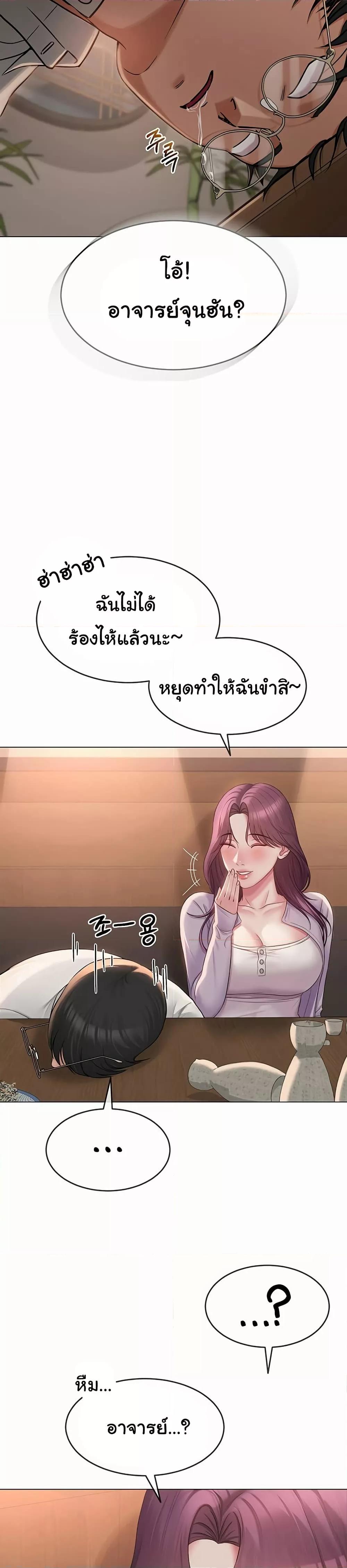 SNS ตอนที่ 1 page 43