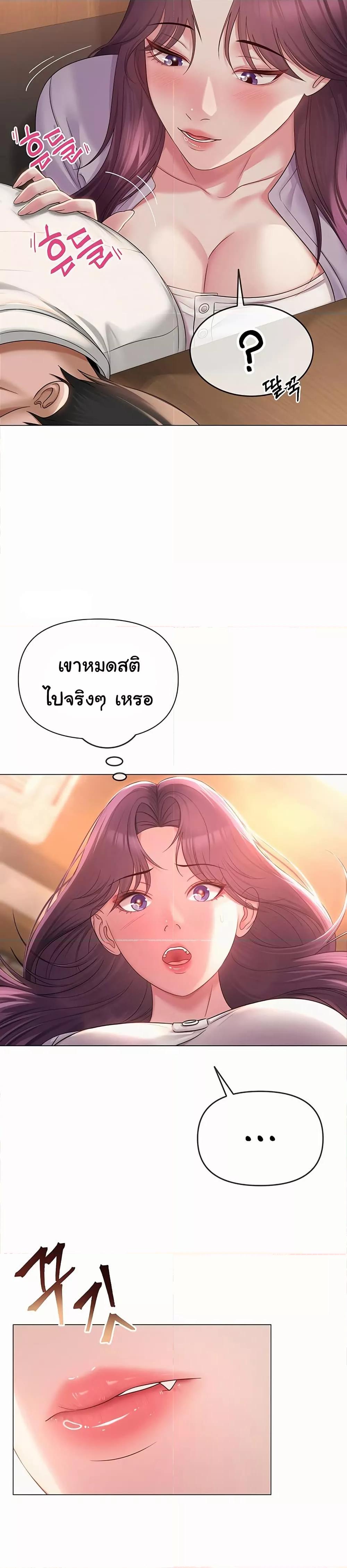 SNS ตอนที่ 1 page 44
