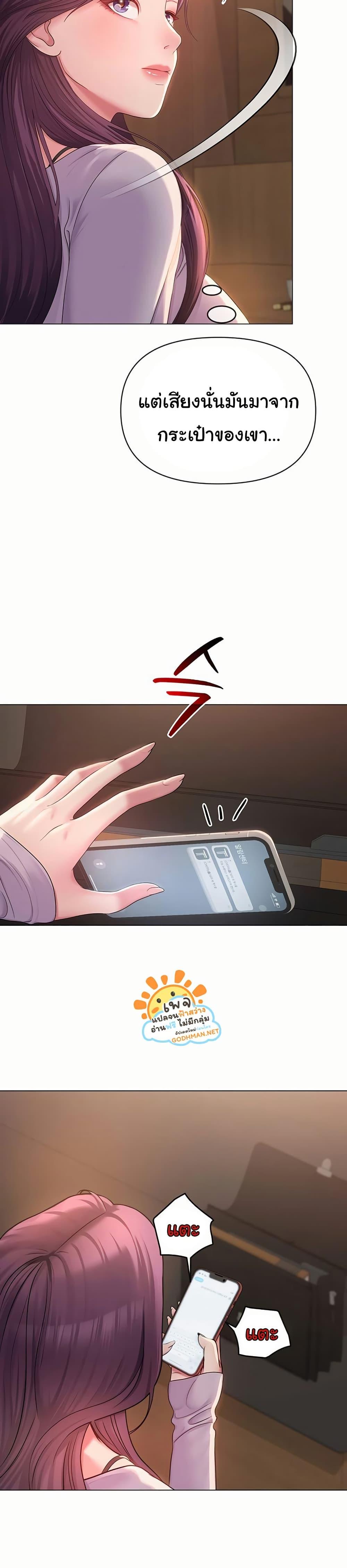 SNS ตอนที่ 1 page 46