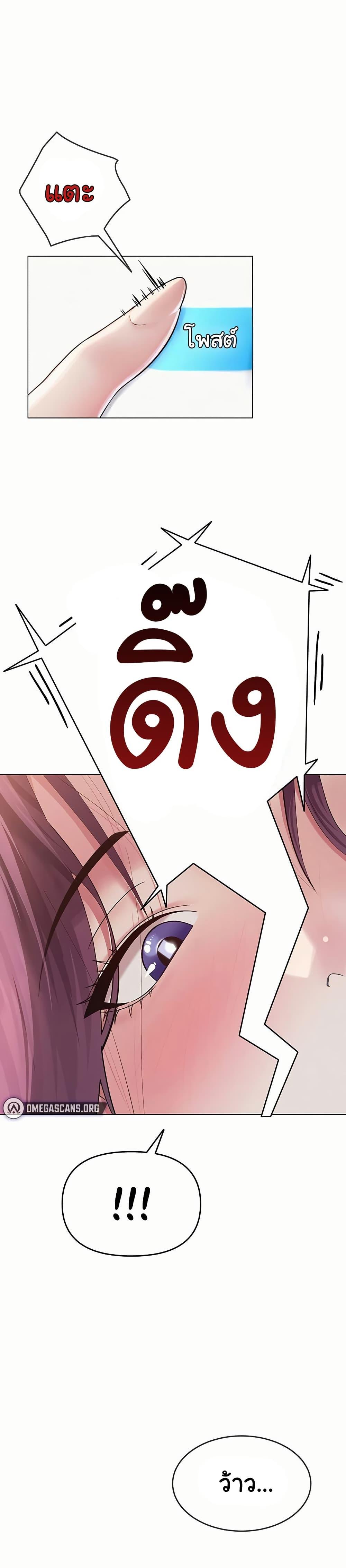 SNS ตอนที่ 1 page 47