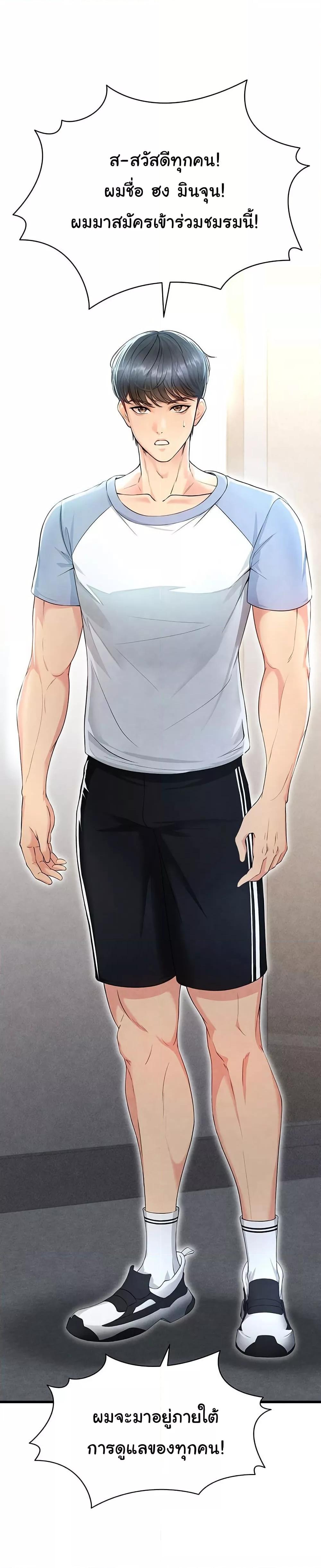 The Hottie’s Good at Football ตอนที่ 2 page 1