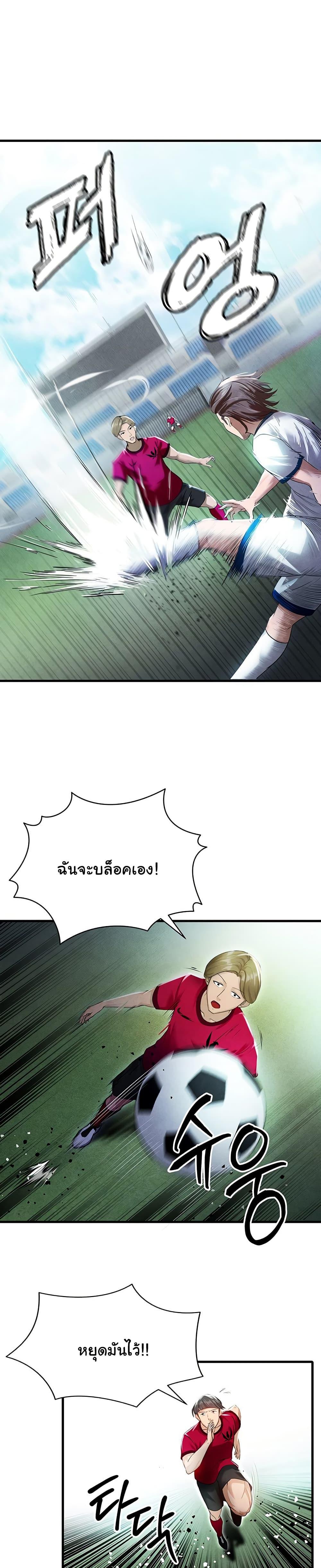 The Hottie’s Good at Football ตอนที่ 2 page 13