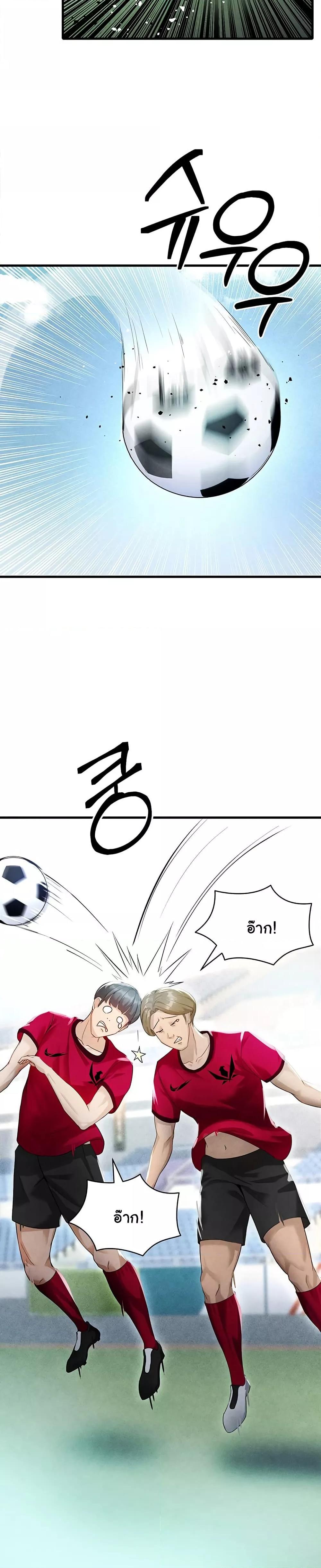 The Hottie’s Good at Football ตอนที่ 2 page 14