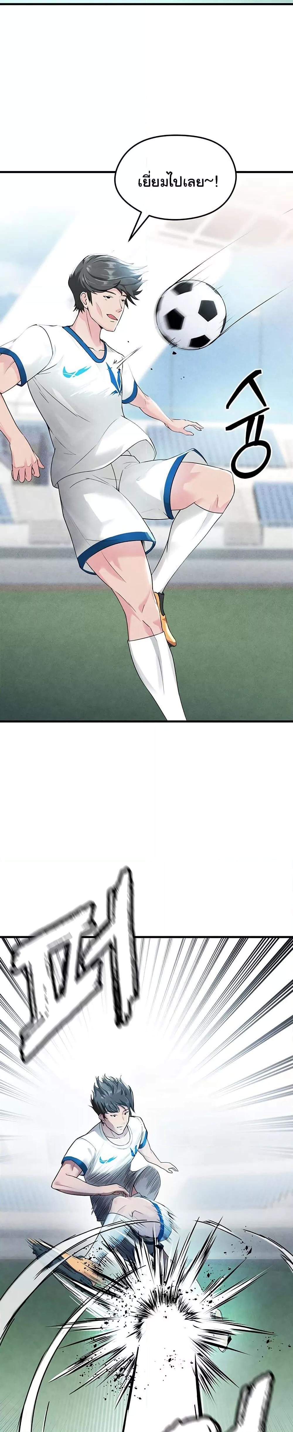 The Hottie’s Good at Football ตอนที่ 2 page 15