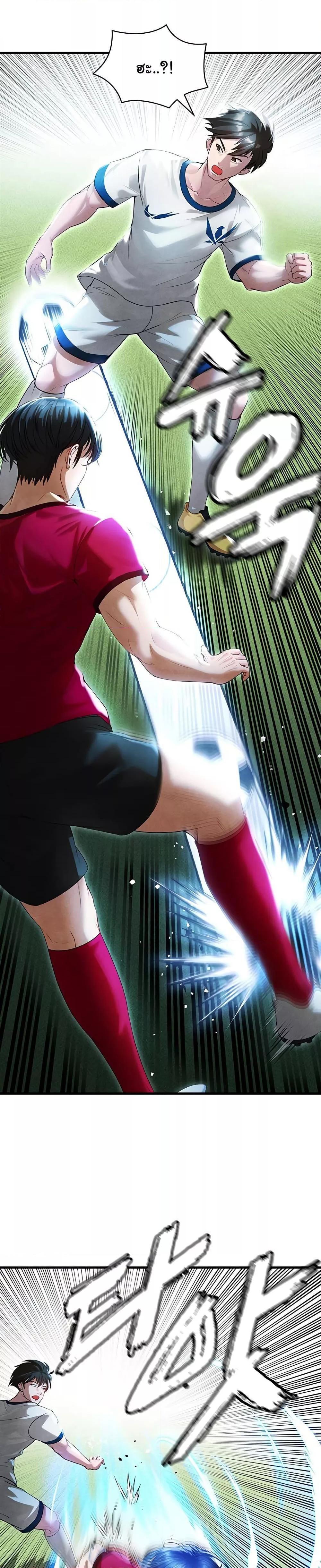 The Hottie’s Good at Football ตอนที่ 2 page 25