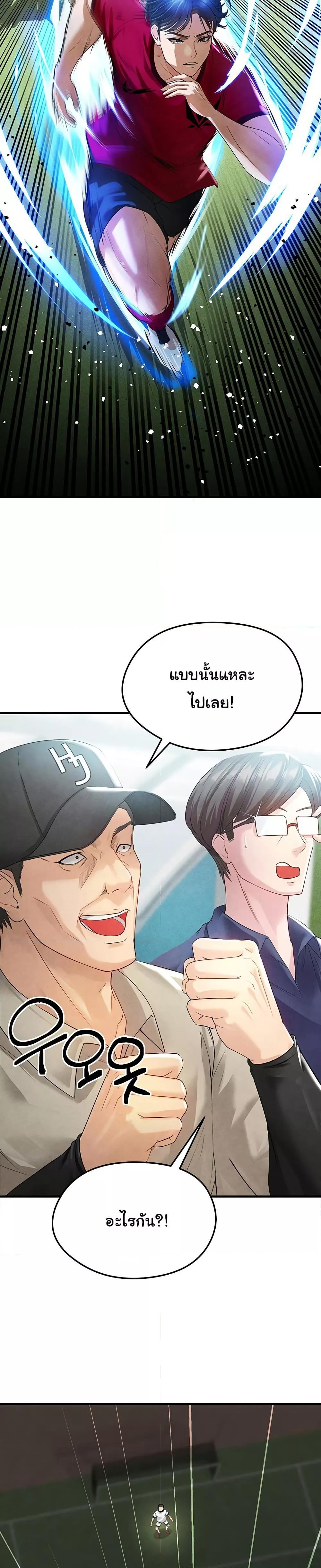The Hottie’s Good at Football ตอนที่ 2 page 26