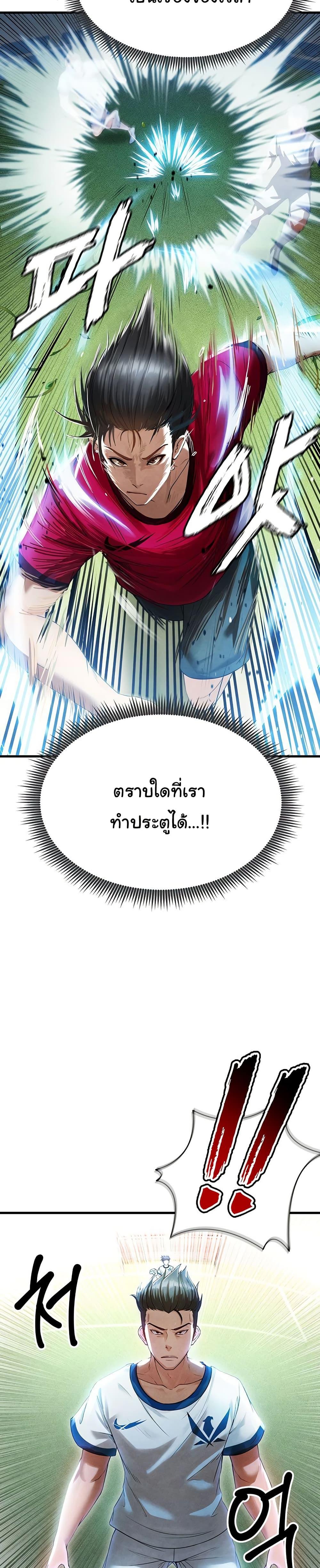 The Hottie’s Good at Football ตอนที่ 2 page 30