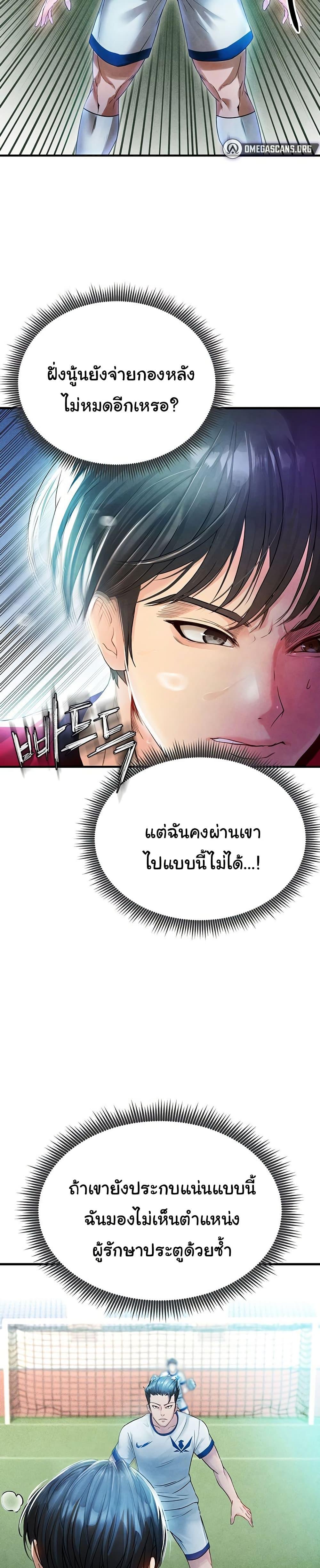 The Hottie’s Good at Football ตอนที่ 2 page 31