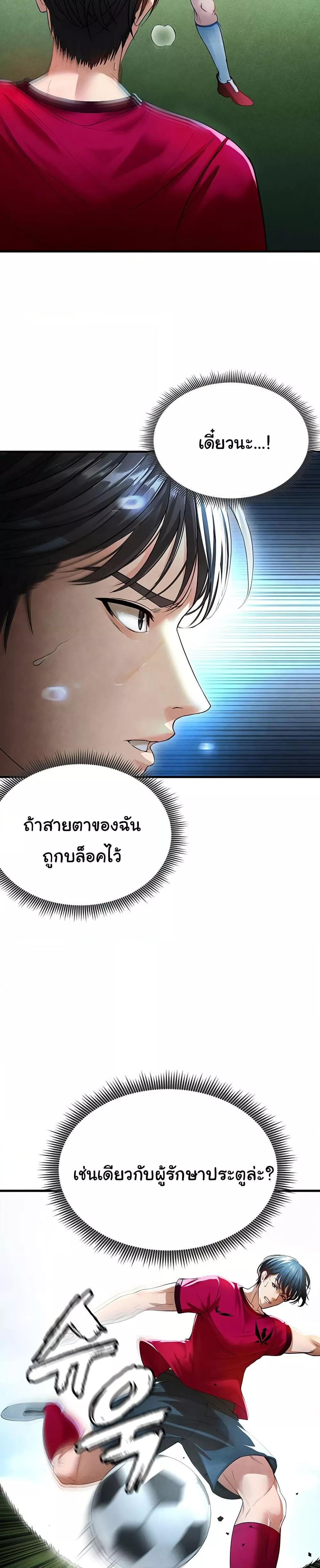 The Hottie’s Good at Football ตอนที่ 2 page 32