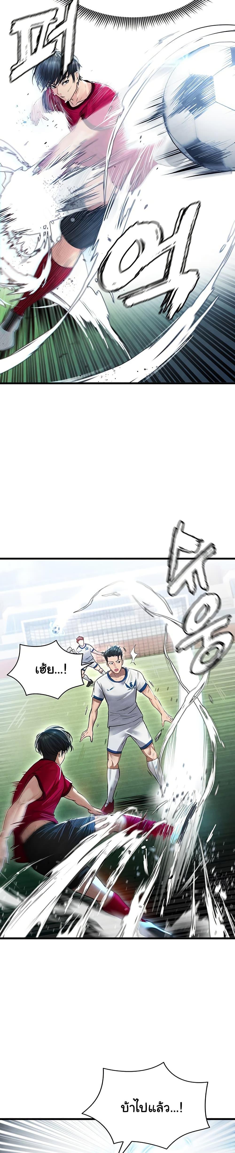 The Hottie’s Good at Football ตอนที่ 2 page 34