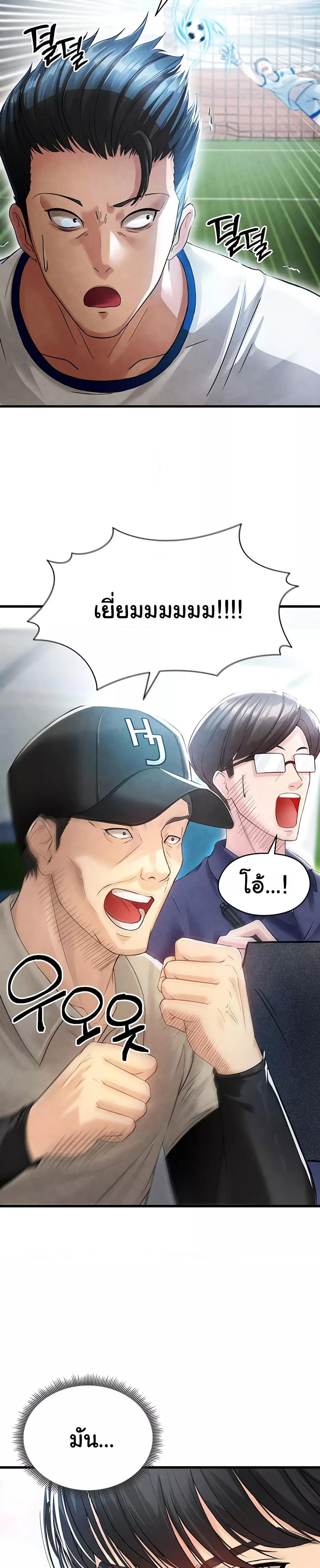 The Hottie’s Good at Football ตอนที่ 2 page 35