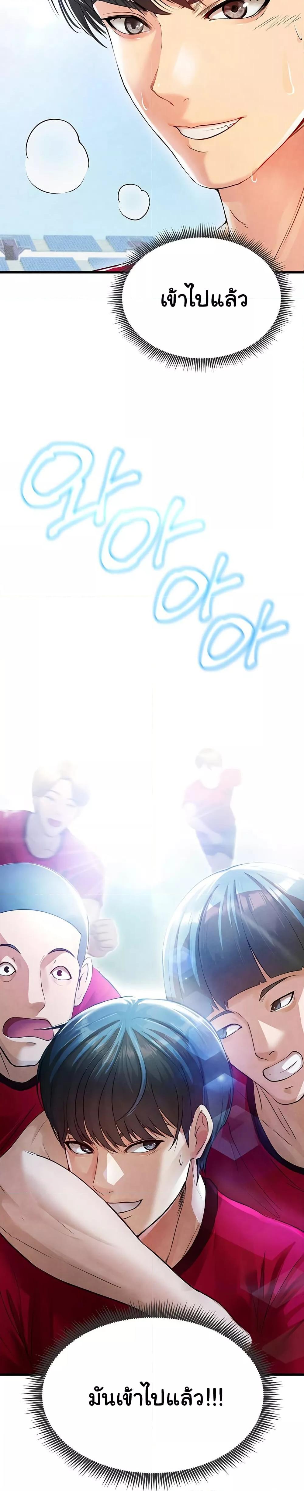 The Hottie’s Good at Football ตอนที่ 2 page 36